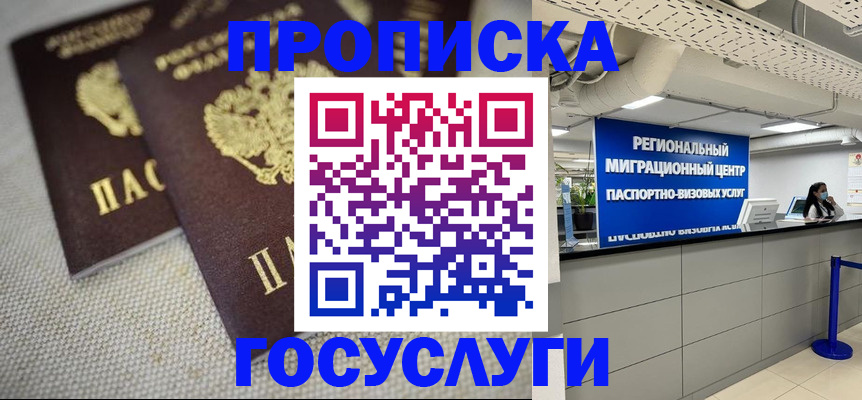 временная регистрация собственник в Саранске