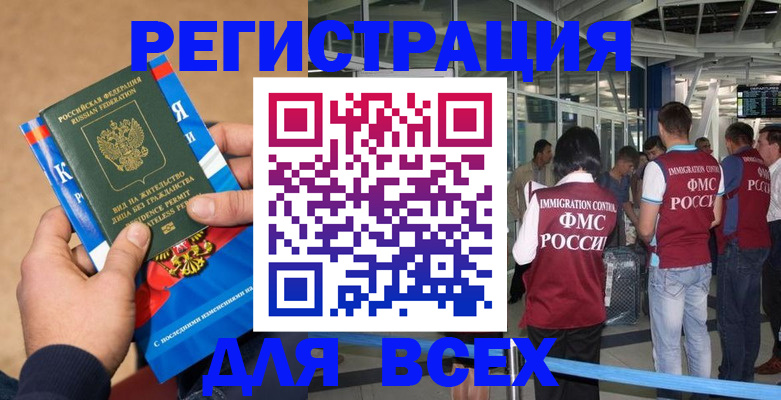 прописка поиск в Саранске