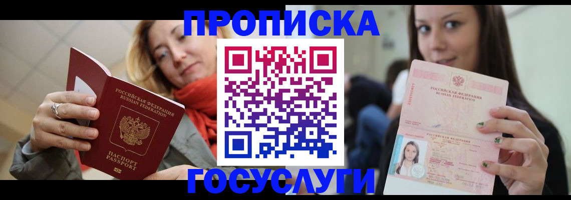 найти адрес прописки в Саранске